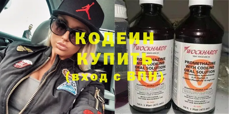 Кодеиновый сироп Lean Purple Drank  hydra зеркало  Бабушкин 