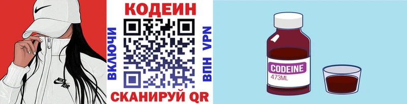 Кодеин напиток Lean (лин)  Бабушкин 