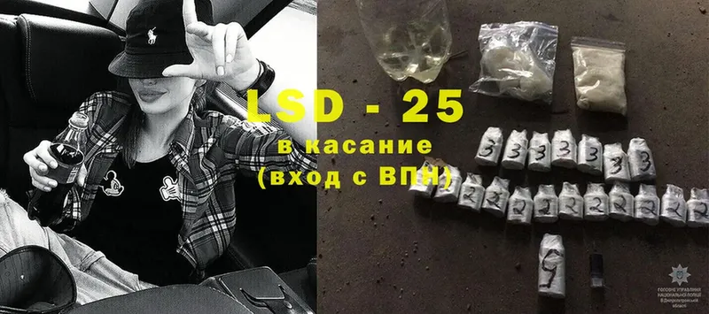 Лсд 25 экстази кислота  Бабушкин 