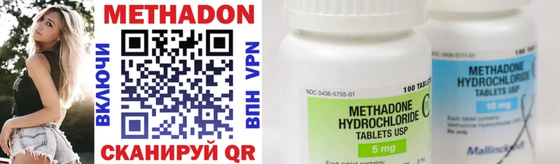 МЕТАДОН methadone  Бабушкин 